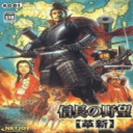 信长之野望12革新威力加强版