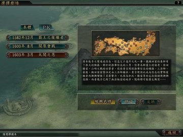 信长之野望12革新威力加强版截图1