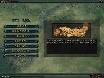 信长之野望12革新威力加强版截图2