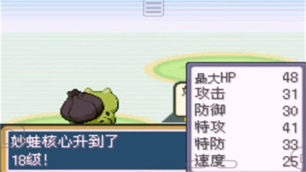 口袋妖怪融合维度截图5