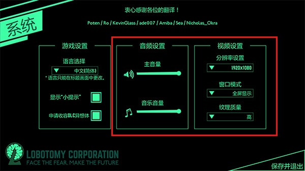 脑叶公司移植版