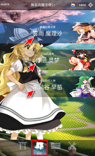 东方魔导录官方版游戏截图4