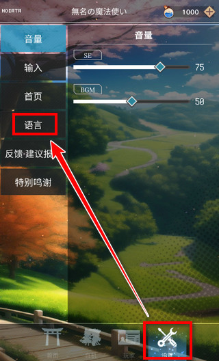 东方魔导录官方版游戏截图1