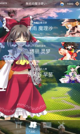 东方魔导录