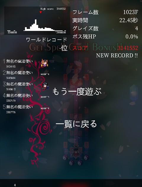 东方魔导录截图4
