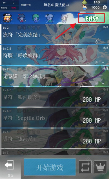 东方魔导录1