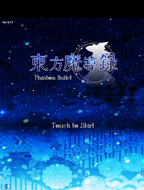 东方魔导录截图3