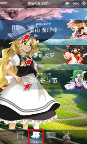 东方魔导录