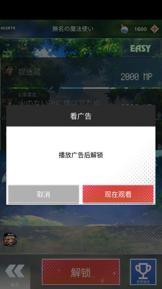 东方魔导录官方版游戏截图5