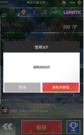东方魔导录