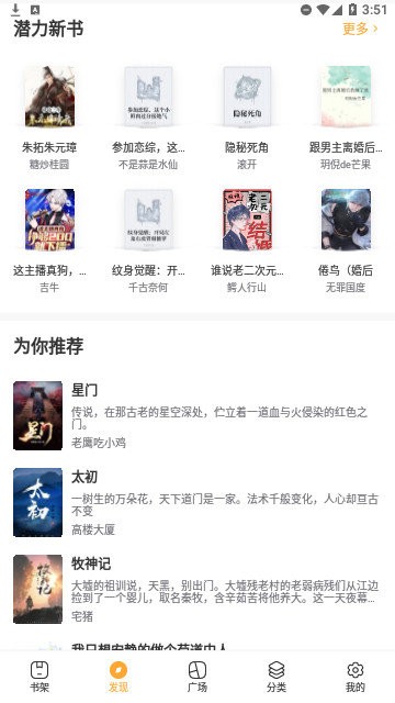 书友畅读mod版截图4