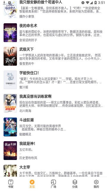 书友畅读mod版截图1
