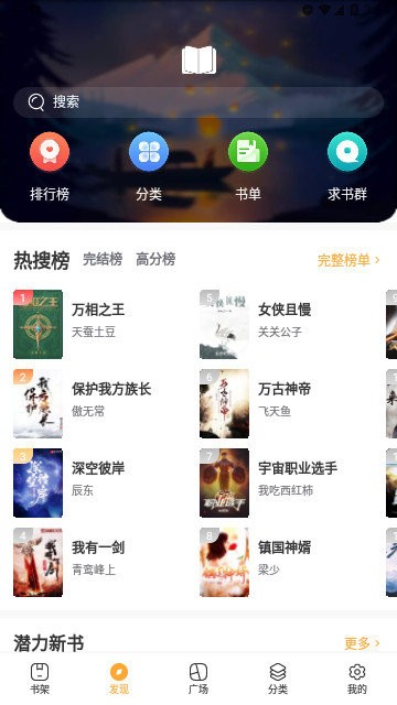书友畅读mod版截图3