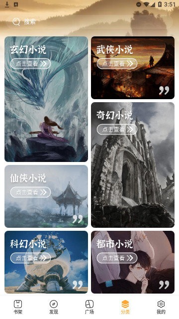 书友畅读mod版截图2