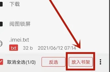 书友畅读mod版