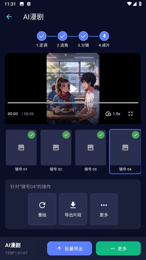 量子探险文章生成器截图5
