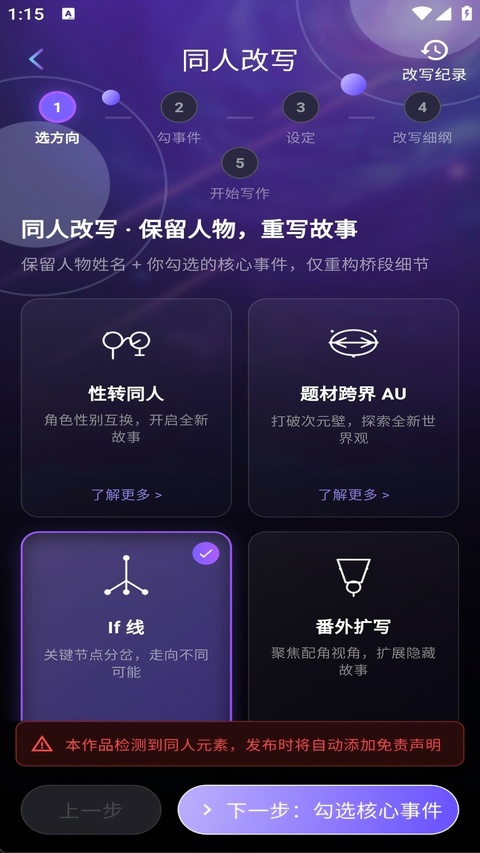 量子探险文章生成器截图2