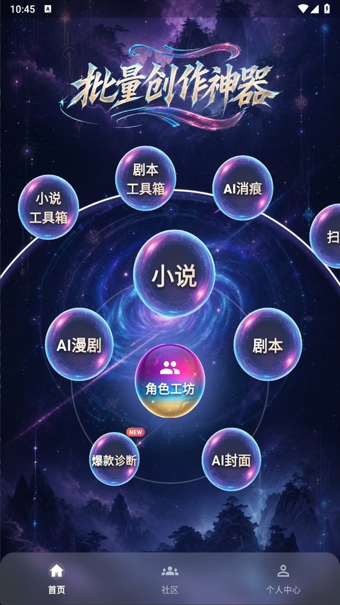 量子探险文章生成器截图1