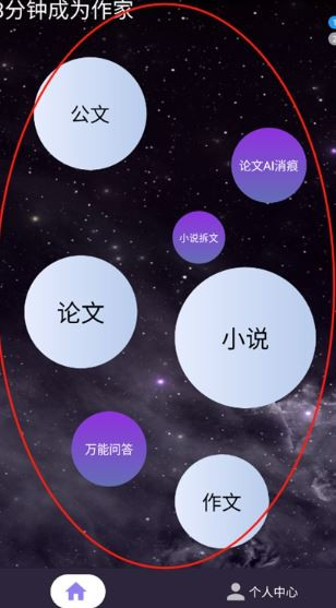 量子探险文章生成器