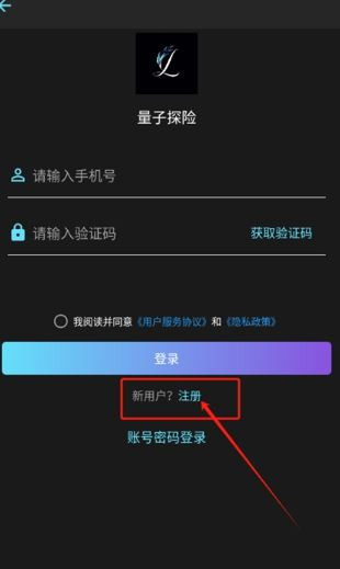 量子探险文章生成器