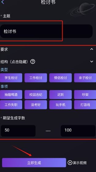 量子探险文章生成器