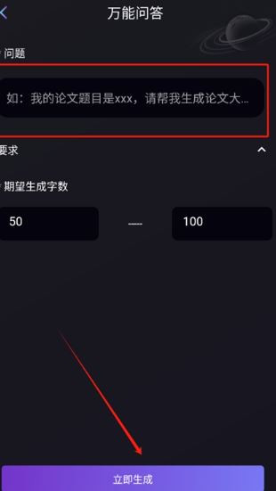 量子探险文章生成器