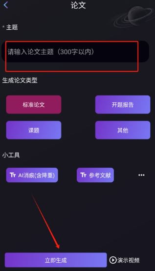 量子探险文章生成器