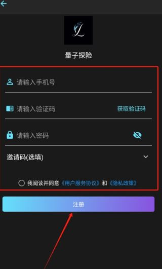 量子探险文章生成器
