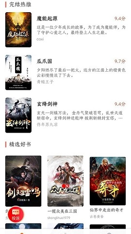 菜心小说截图1