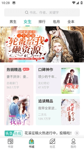 菜心小说截图2