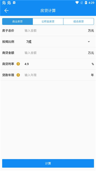 复利计算器手机版截图1