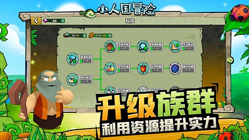 小人国冒险手机版