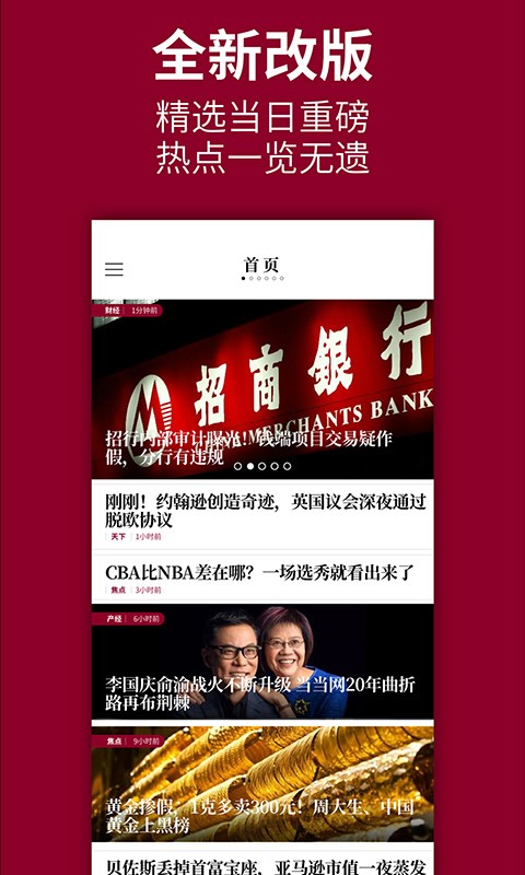 时代周报电子版截图2
