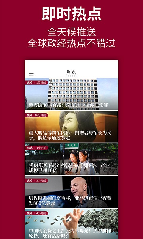 时代周报电子版截图3