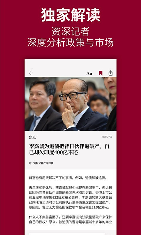 时代周报电子版