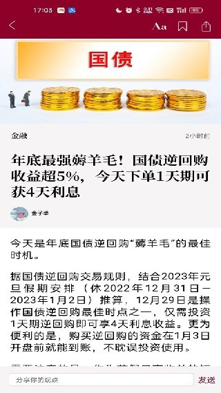 时代周报电子版