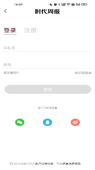 时代周报电子版