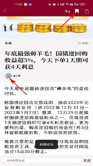 时代周报电子版