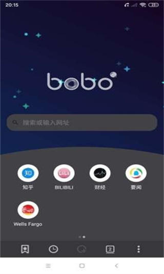 BOBO浏览器黑色版截图3