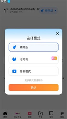 BOBO浏览器黑色版本