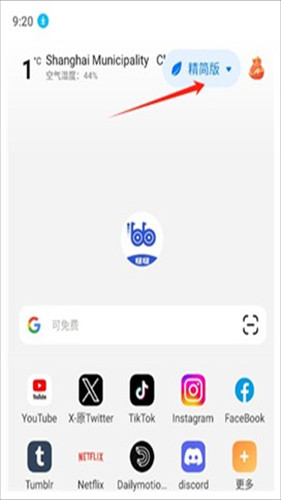 BOBO浏览器黑色版本