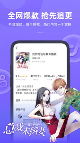 书旗小说极速版截图4