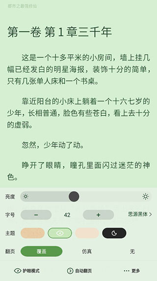 书旗小说极速版