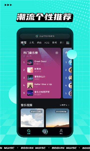 波点音乐车机版截图2