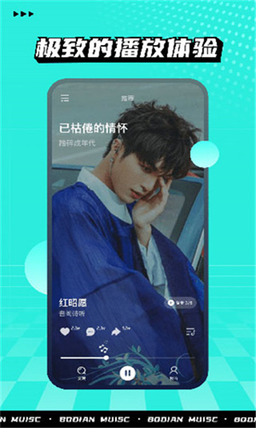 波点音乐车机版截图4