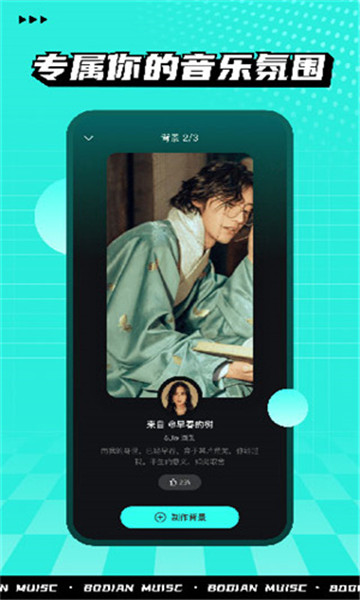 波点音乐车机版截图1