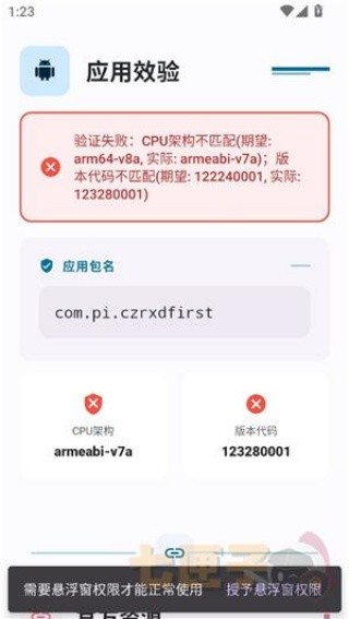夜猫子直装版截图3