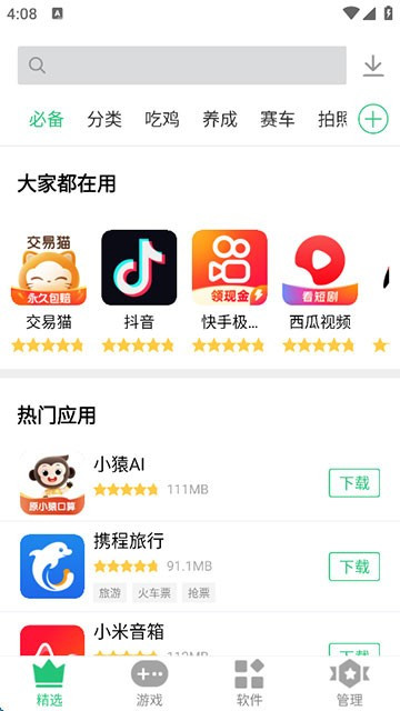 历趣市场旧版本
