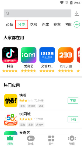 历趣市场旧版本