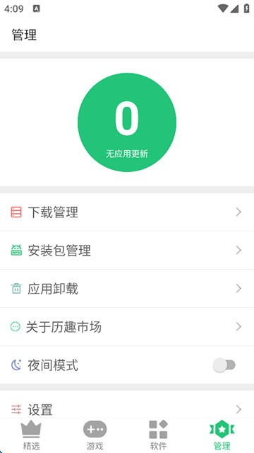 历趣市场旧版本